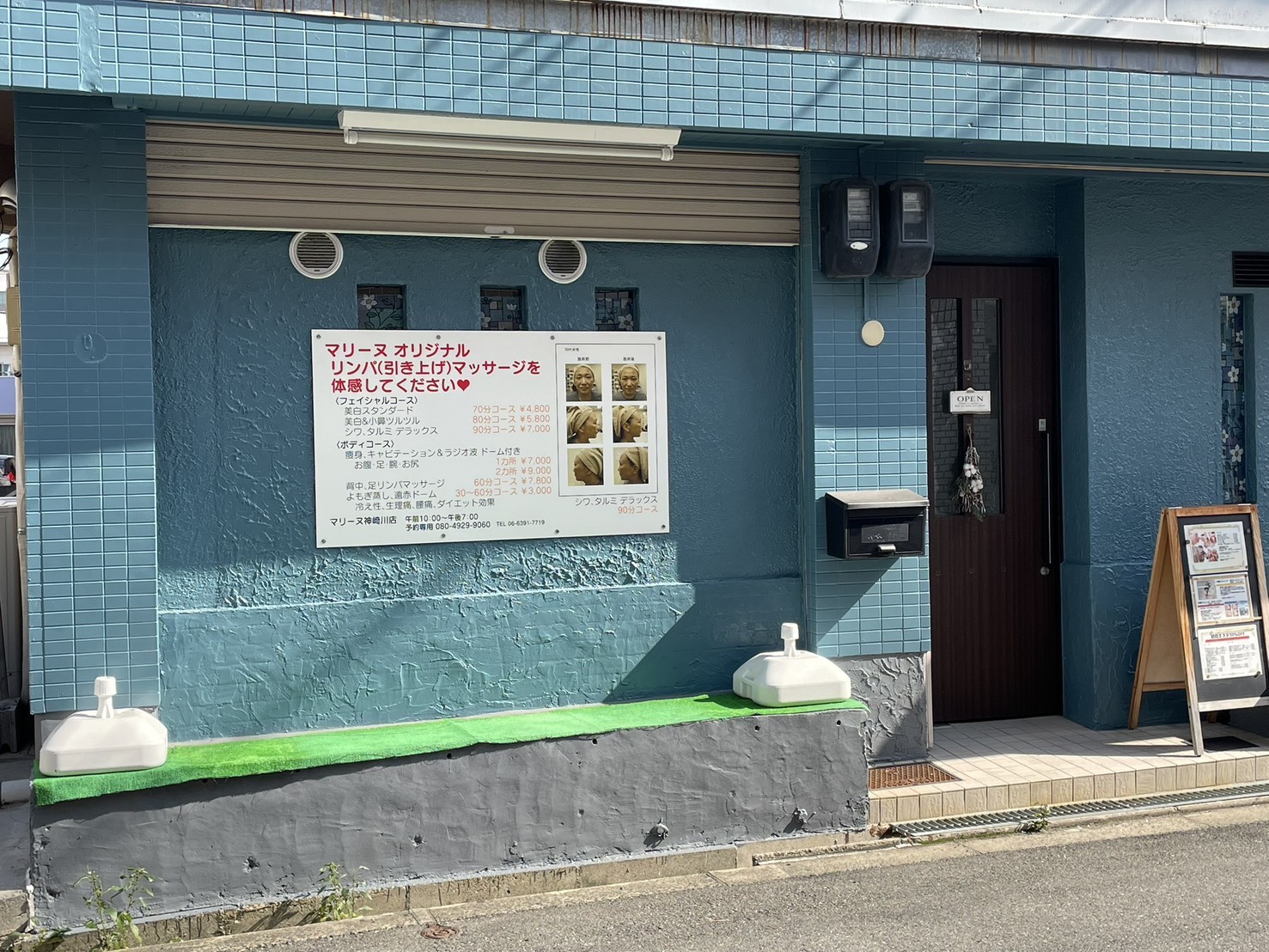マリーヌ 神崎川店 外観